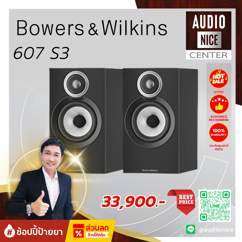 Bowers & Wilkins 607 S3 ลำโพง Bookshelf 2 ทาง 5 นิ้ว