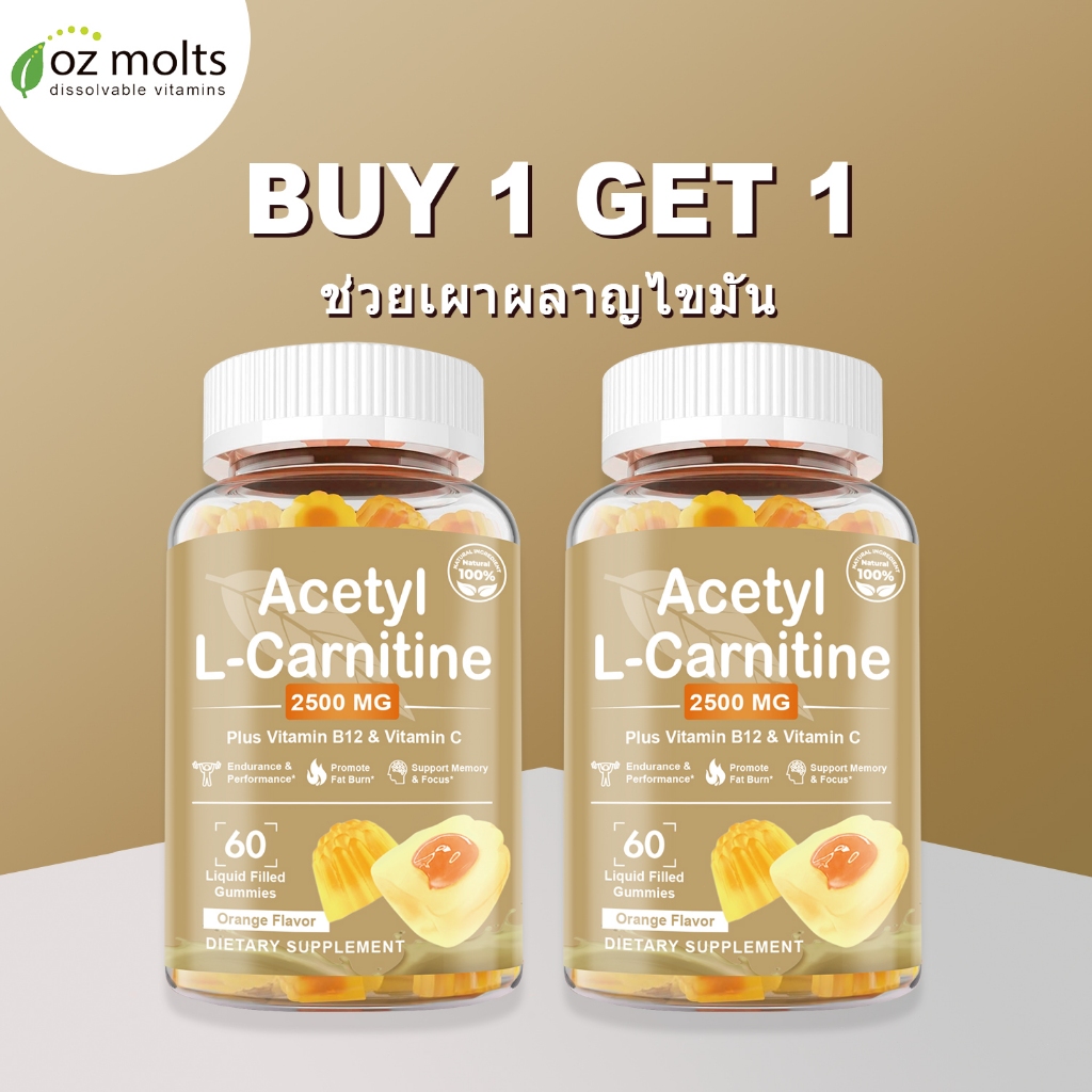 Ozmolts Acetyl L-Carnitine 2500MG แอลคาเนทีน Gummy ช่วยในการออกกำลังกาย แอลคาเนทีน Orange 60Gummies