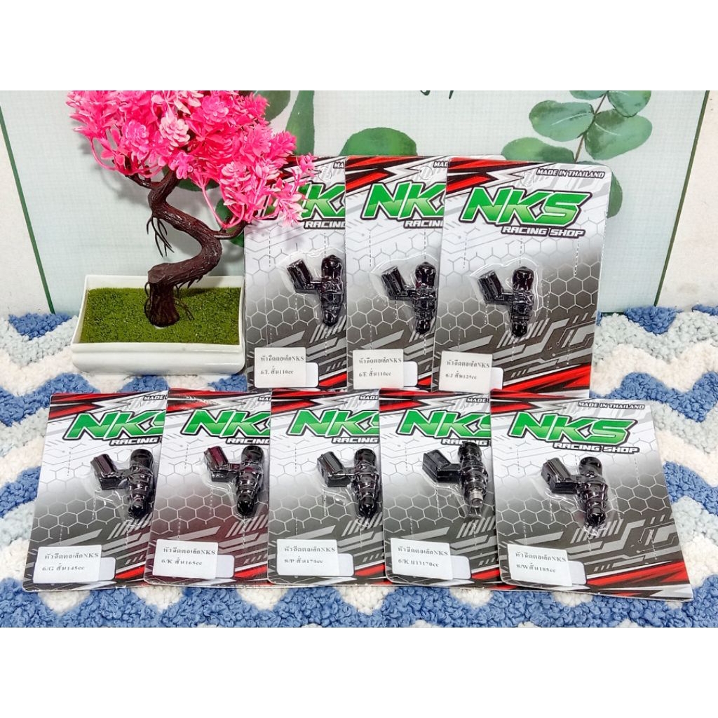 หัวฉีด ตอเล็ก S4 แพ็คแท้ งานNKS 6E,6G,6J,8W,8P,6Kรูยาว,6Jรูยาว ใช้งานดี มีของพร้อมส่ง