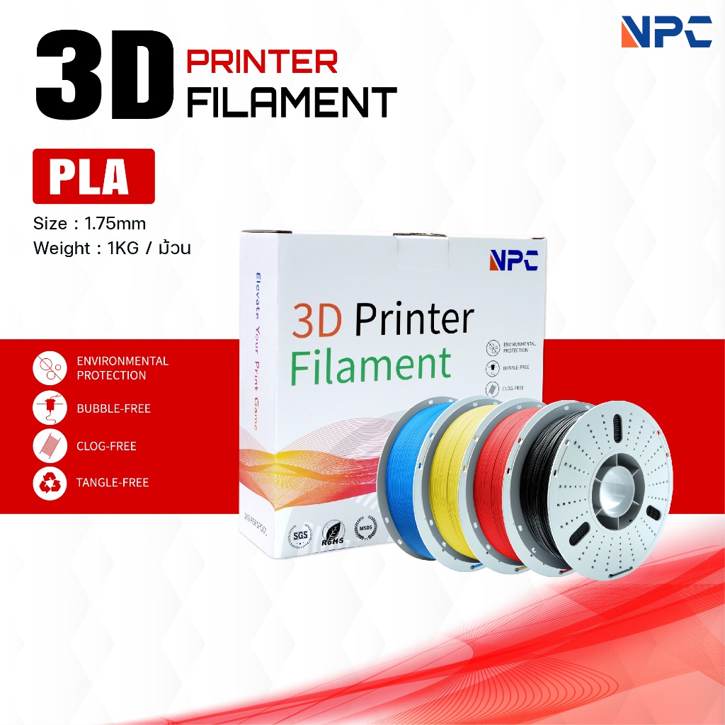 3D PLA/PLA/เส้นพลาสติก/3D Filament/ Filament for 3D Printer 1.75 mm ใช้กับเครื่องปริ้น 3 มิติ มีให้เลือกหลายสี