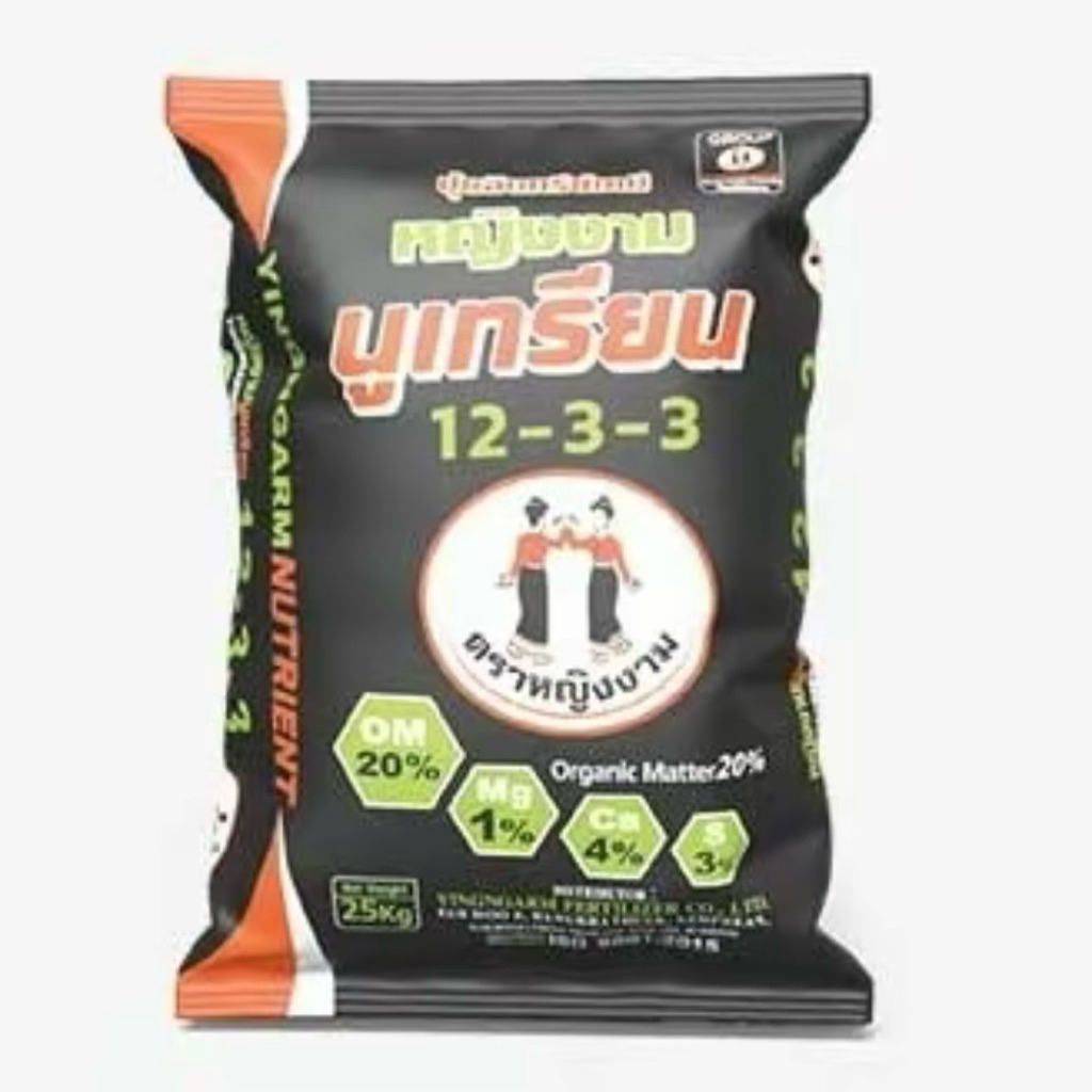 ปุ๋ยอินทรีย์เคมีซัลเฟต 12-3-3 25 กิโลกรัม ตราหญิงงาม OM 20% ช่วยให้แตกยอดเร็ว แตกยอดสม่ำเสมอ