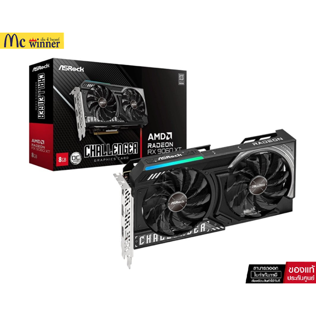 การ์ดจอ ASROCK RX 9060 XT CHALLENGER 8GB OC GDDR6 128-bit - RX9060XT CL 8GO