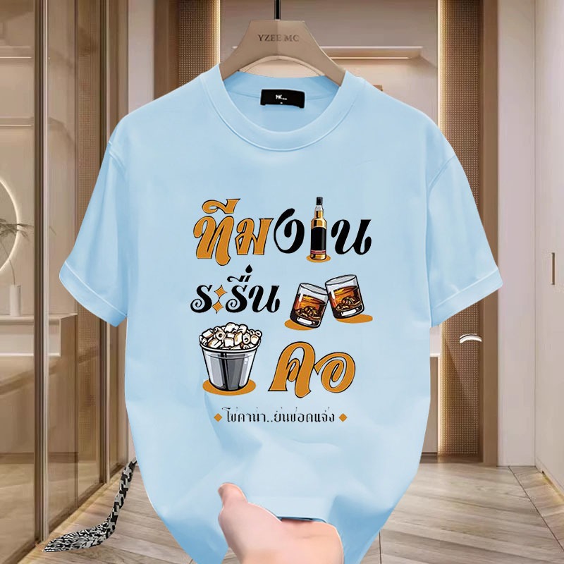 D1091เสื้อยืดแขนสั้น  ผ้านุ่มยืดได้ใส่สบายฯ ลายแฟชั่นนานาชาติ ปลีก-ส่ง ราคา ถูกที่สุด ดีลบีเคเค แกลเลอรีภาพที่ 6