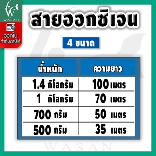 สายออกซิเจนเลี้ยงปลา สายยางตู้ปลา สำหรับต่อกับปั๊มออกซิเจนเลี้ยงปลา