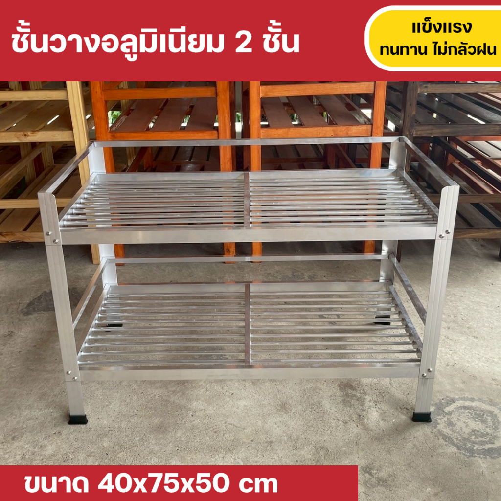 Furni-X ชั้นวางของในครัว ชั้นคว่ำจาน 2 ชั้น ทำจากอลูมิเนียม ทนน้ำ ทนฝน ไม่ขึ้นสนิม ขนาด 40x75x50cm