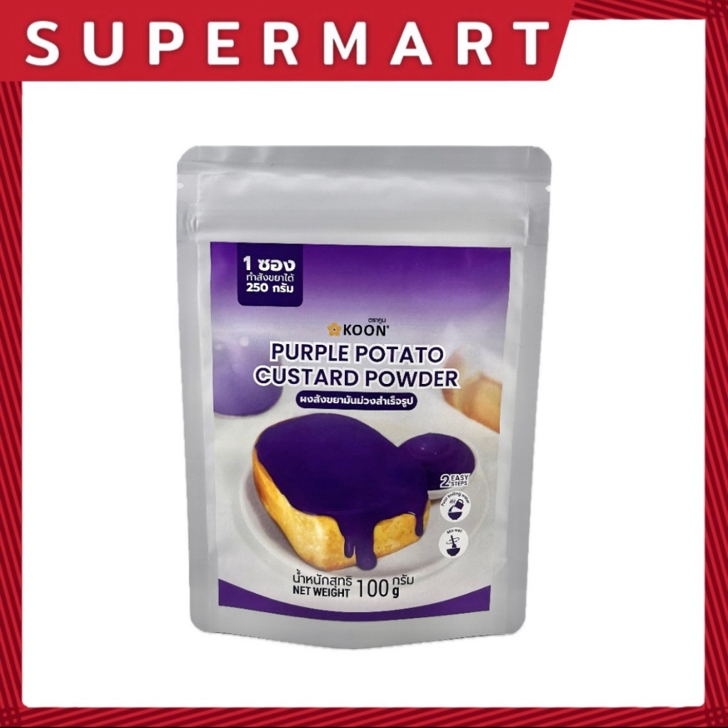 SUPERMART Koon Purple Potato Custard Powder 200 g.#1116074