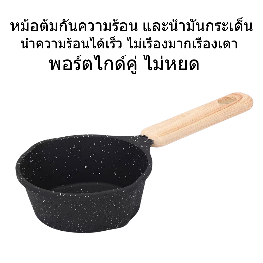 หม้อสาดน้ํามัน ด้ามไม้ หิน Skillet มัลติฟังก์ชั่นมินิ ไม่ติดหม้อนม
