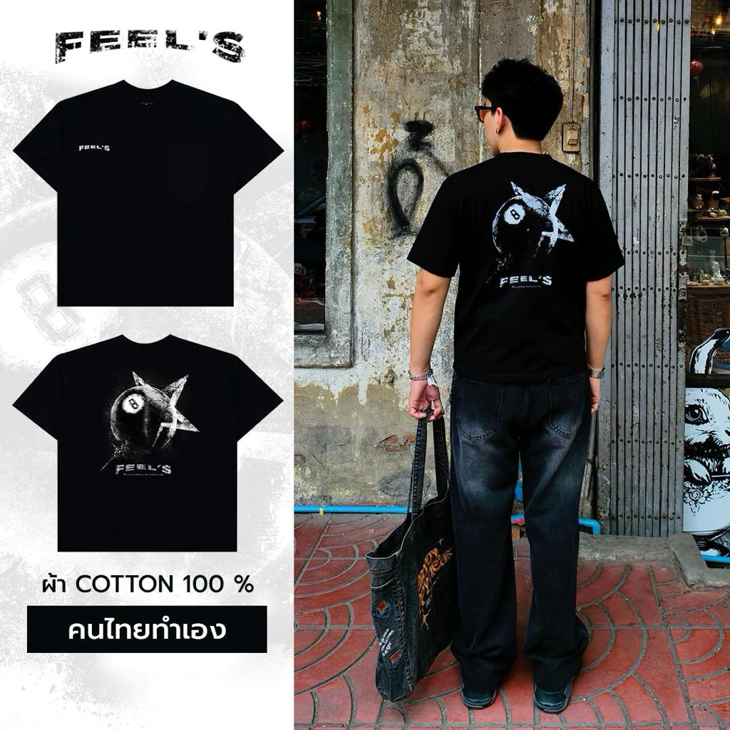 FEEL'S เสื้อยืดครอป ทรง BOXY [ 8 BALL ] - STREET COTTON 100% คอฟิต MAID IN BANGKOK