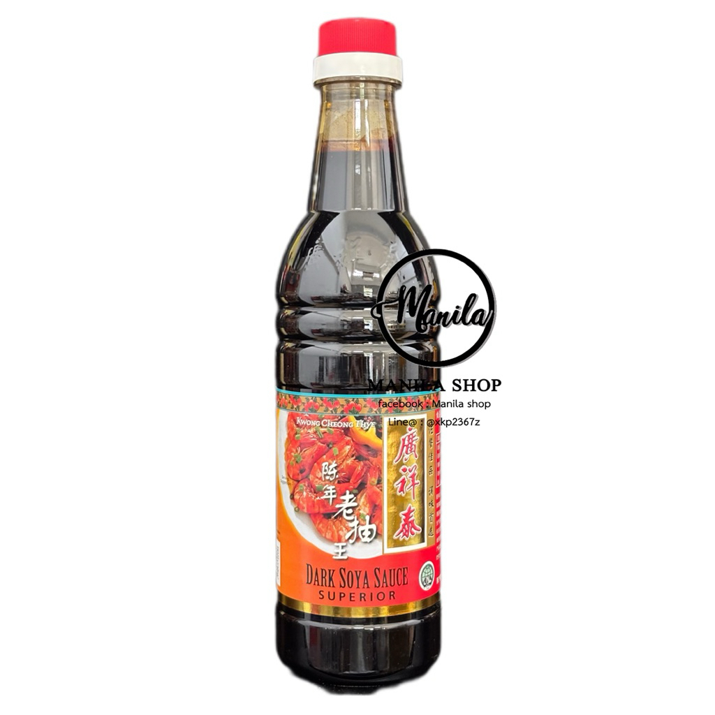 🦐 Dark Soya Sauce Superior ซีอิ้วดำกุ้ง Kwong Cheong Thye ซีอิ้วดำสิงคโปร์ 广祥泰 陈年老抽 640ml