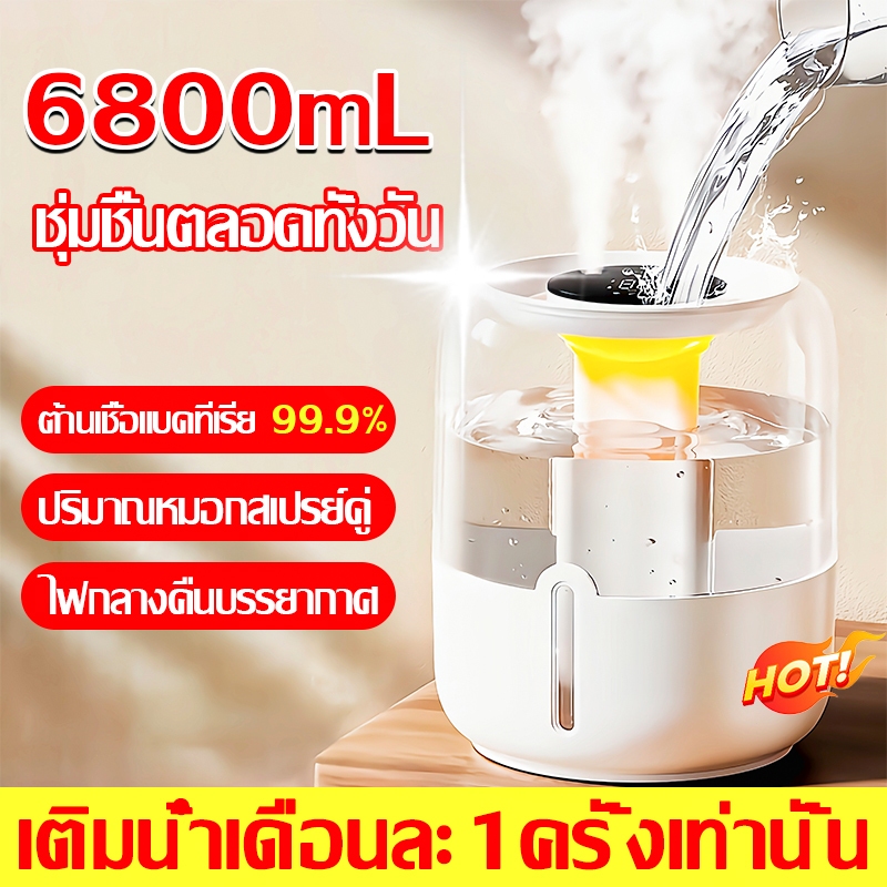 ป้องกันไม่ให้ทารกแห้ง เครื่องพ่นไอน้ำ ทำความชื้น เครื่องพ่น 6.8Lเพิ่มความชื้น ฟอกอากาศ พร้อมจอแสดงอุณหภูมิ