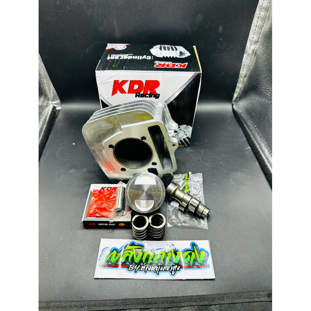 ชุดอัพ เวฟ100 พลังกลางดง,KDR,JSK มีชุด 53,56