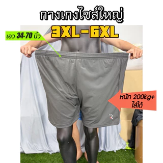 กางเกงขาสั้นคนอ้วน หนัก200kg+ ใส่ได้ เอวยืดได้70นิ้ว มีกระเป๋า2ข้าง
