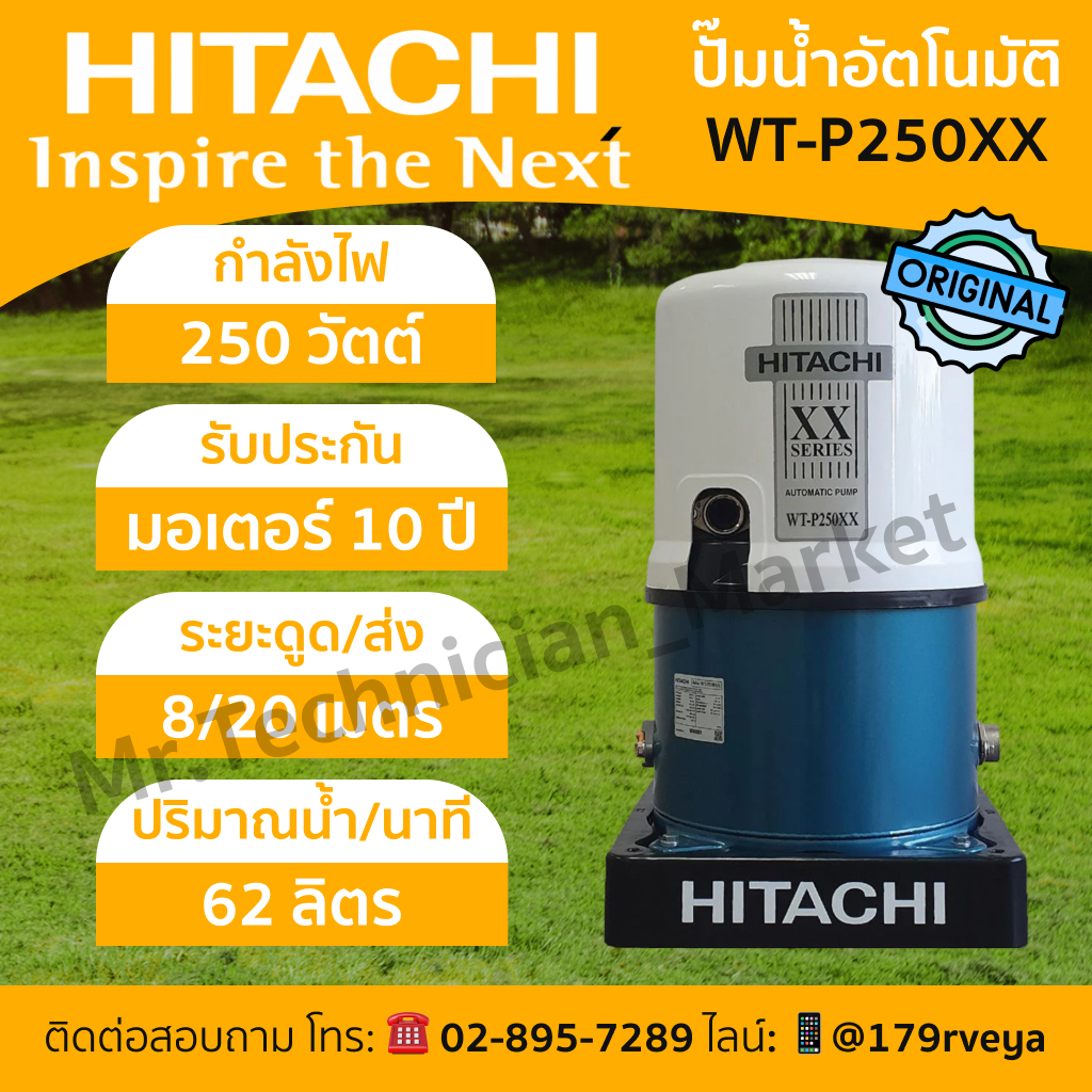 Hitachi WT-P250XX: ปั๊มน้ำอัตโนมัติแท้ 💯 ส่งด่วน