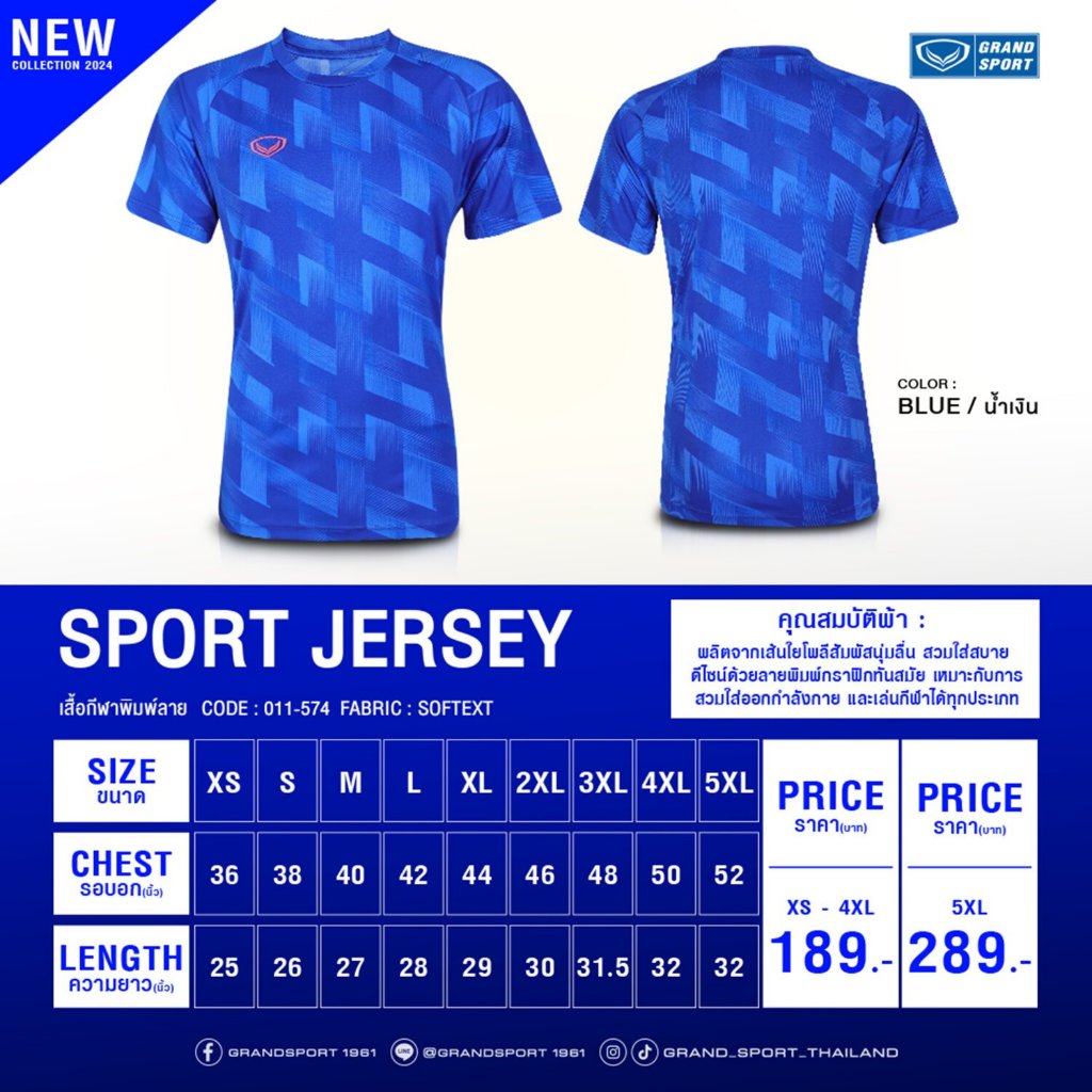 GRAND SPORT เสื้อกีฬาพิมพ์ลาย รหัส : 011574