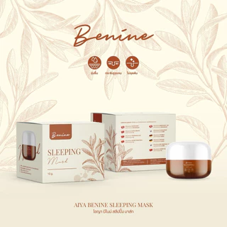 บีไนน์สลีปปิ้งมาส์กสูตรใหม่ Benine sleeping mask