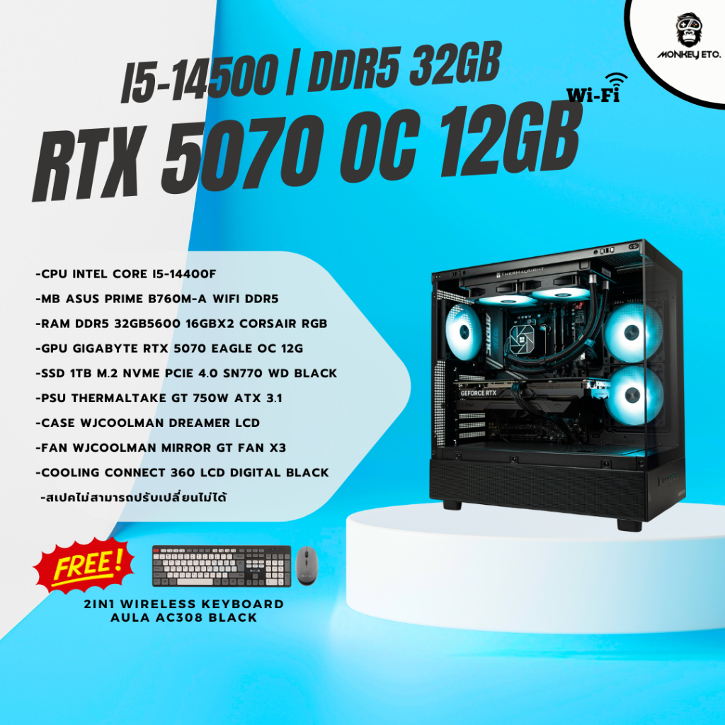 คอมประกอบ Gaming PC I5 14500 / RTX 5060 Ti 16GB / B760M WIFI / DDR5 32GB / M.2 1TB / 750W 80PLUS - m
