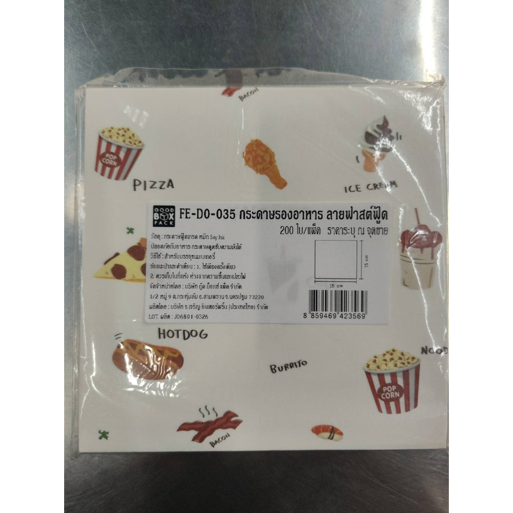 (GoodBox)กระดาษรองขนม รองอาหาร  ขนาด 30x30 cm./ 15x15 cm. - รูปที่ 6