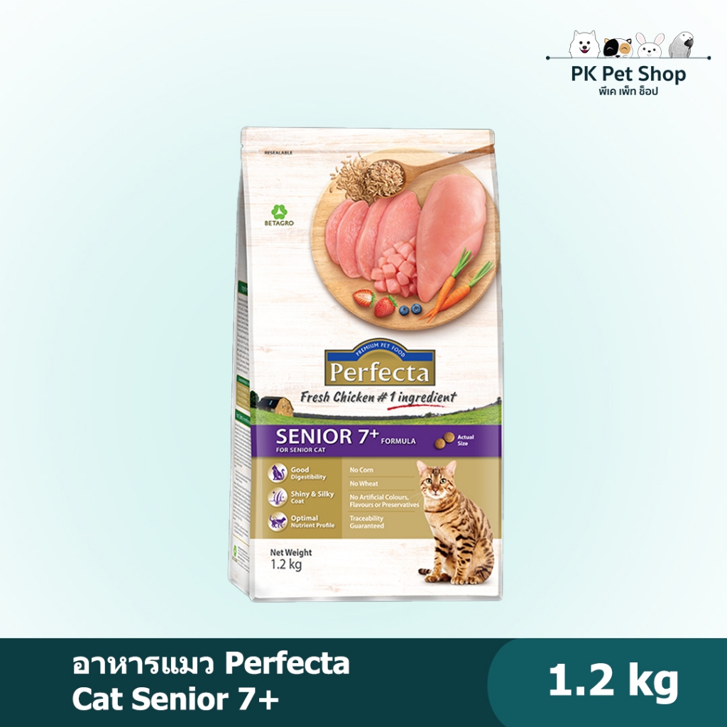 Perfecta - Cat senior 7+  1.2 Kg สูตรเพอร์เฟคต้า ซีเนียร์ อาหารแมว สูตรอายุ 7+
