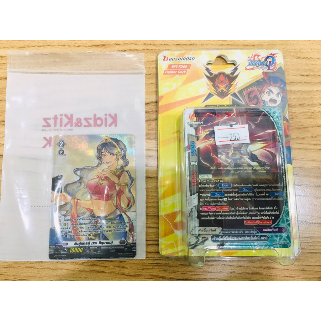 บัดดี้ไฟท์ BFT-FD09 กองทัพจักรพรรดิสายฟ้า แถมการ์ด PR สุนทรภู่