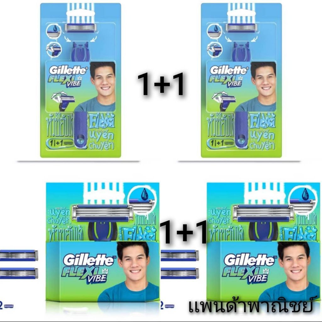 Gillette ยิลเลตต์ ชุดด้ามพร้อม ใบมีด