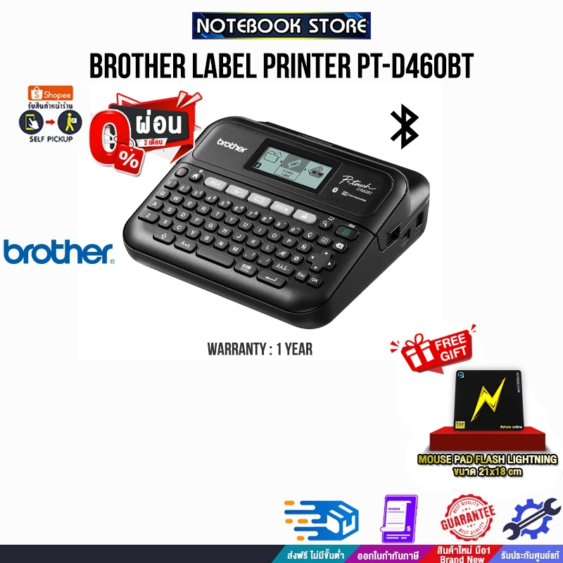 [ผ่อน 0% 3 ด.]BROTHER LABEL PRINTER PT-D460BT/ประกัน 1 YEAR
