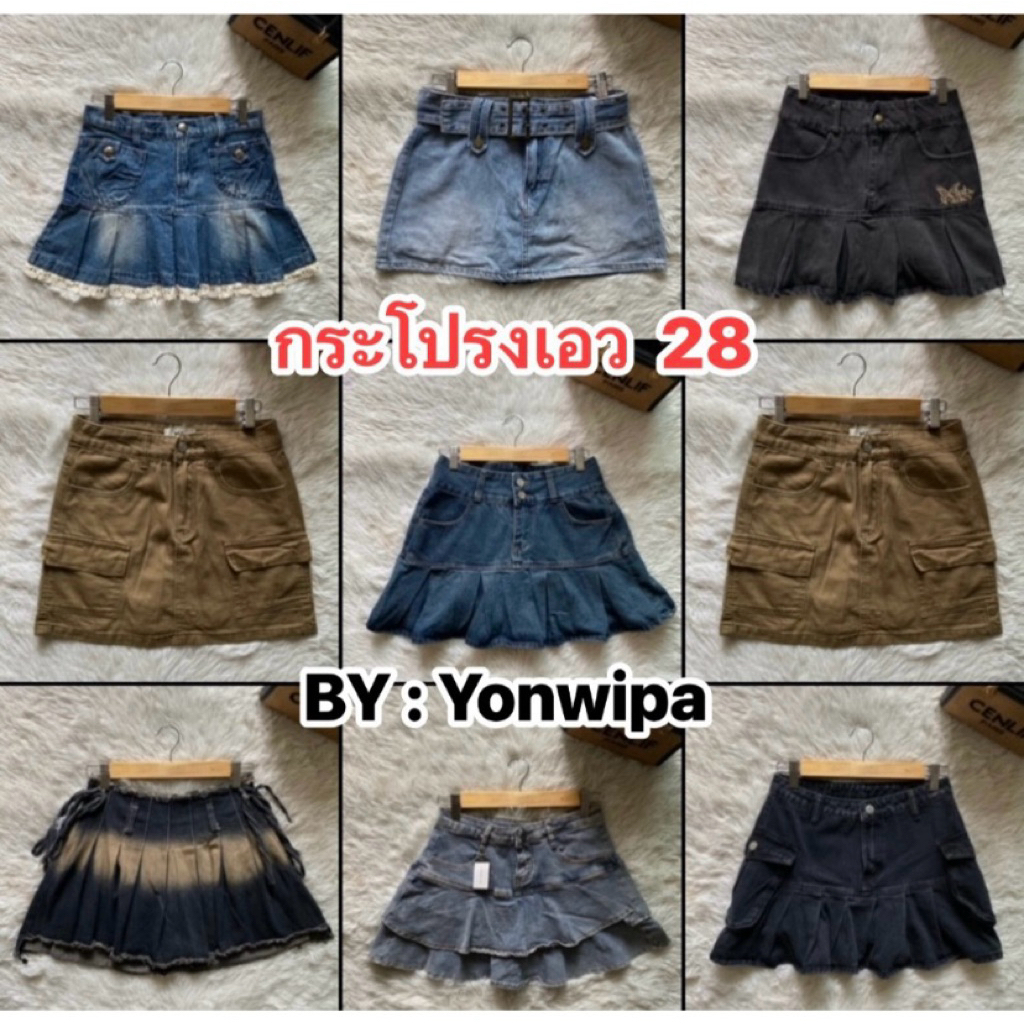 กระโปรงยีนกระสอบมือ2(เอว28)