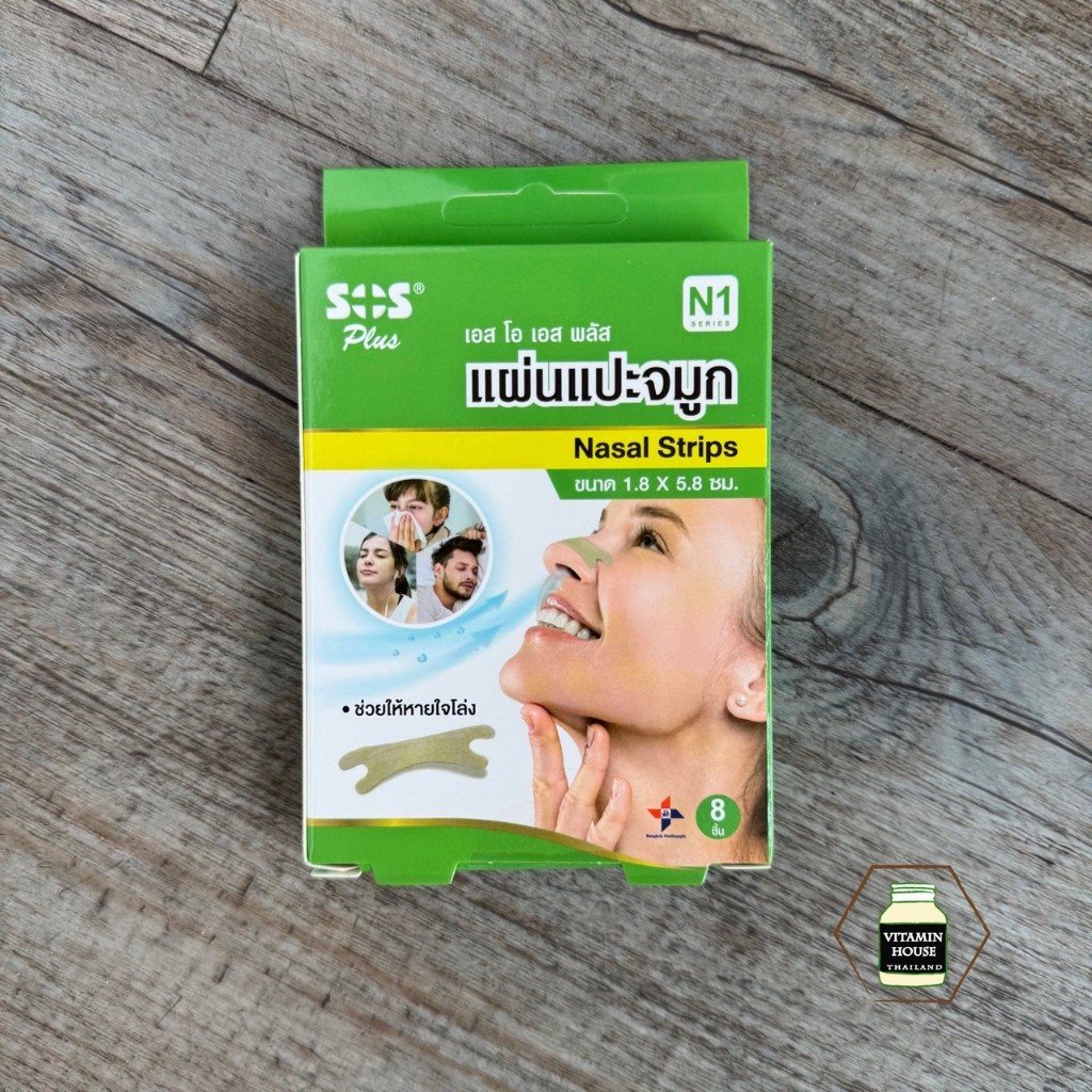 SOS Plus Nasal Strips (เอสโอเอส พลัส) แผ่นแปะจมูก บรรจุ 8 ชิ้น