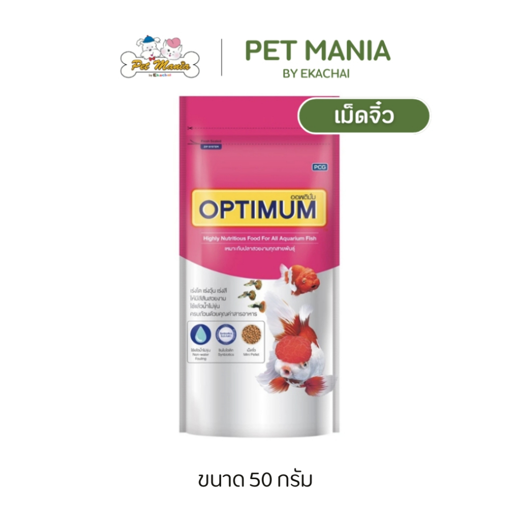 อาหารปลาสวยงาม Optimum TROPICAL FISH สูตรเม็ดจิ๋ว ขนาด 100 กรัม