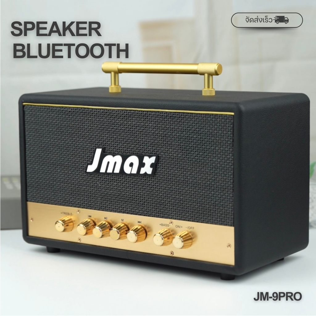 ลำโพงบลูทูธ JMAX-9PRO 30W พร้อมสายหิ้ว ปรับเบสได้ ของแท้100% Bluetooth ไร้สาย