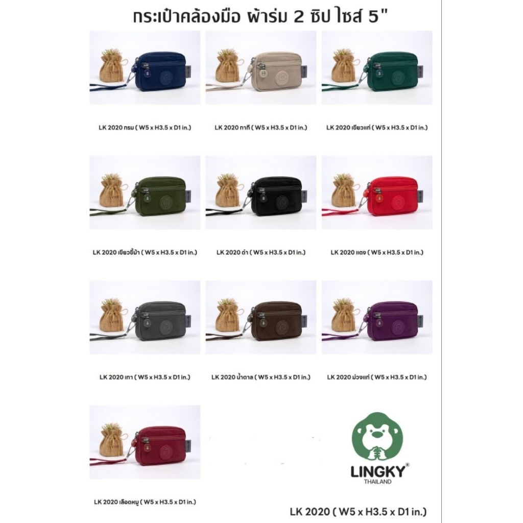 💕กระเป๋าสตางค์ใบกลาง ขนาด 5 นิ้ว 2 ซิป💕แบรนด์แท้(LINGKY LK-2020) กระเป๋าใส่เหรียญมีสายคล้องมือ ใส่บัตร ธนบัตร คลัทช์ - รูปที่ 7