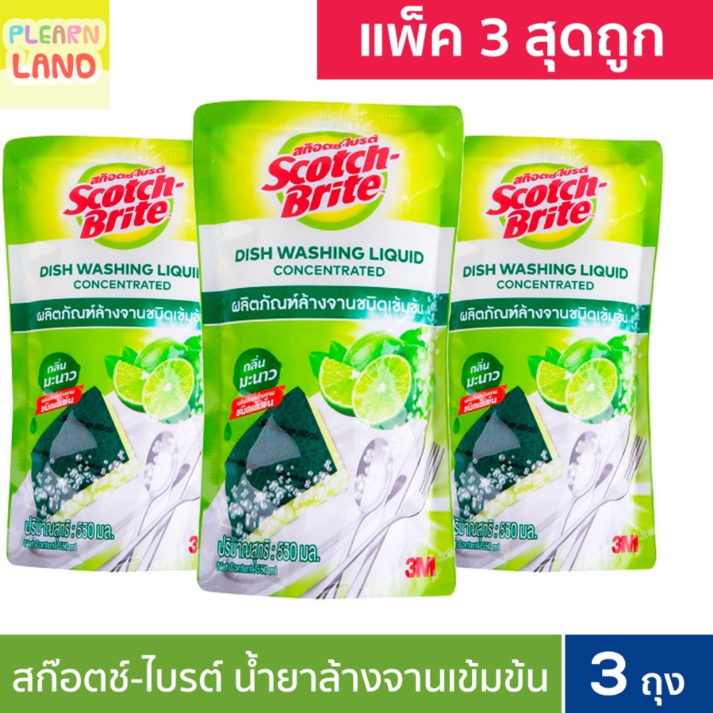 แพ็ค 3 สุดคุ้ม น้ำยาล้างจานสูตรเข้มข้น 3M สก๊อตซ์-ไบรต์ 550 มล. Scotch Brite Dish Washing 550 ml x3