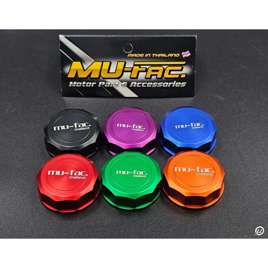 ฝากระปุกปั๊มแบรนด์ Mu-factory งานอลูมิเนียมไดร์สี [mu-fac]