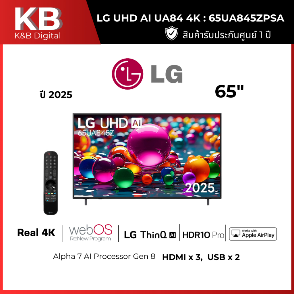 LG TV 65" UHD AI UA84 4K Smart TV รุ่น 65UA845ZPSA ปี 2025