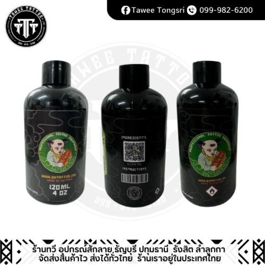 Dong Ho Tattoo Stencil Remover 120ml./240ml. ดอง โฮ น้ำยาลบหมึกลอกลาย ลบง่าย สะอาด จากเวียดนาม