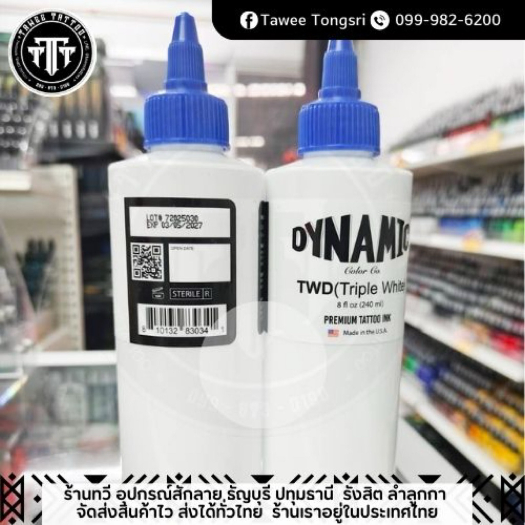 สีขาว ไดนามิก triple white ขนาด 8 ออนซ์​ และ​ขวดแบ่ง สำหรับ Tattoo สีแท้100% นำเข้าจาก USA