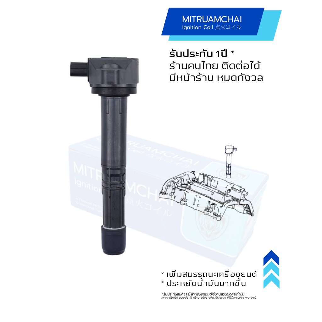 30520-5A2-A01 คอยล์จุดระเบิด คอยล์หัวเทียน HONDA Accord G9 , CR-V G5 เครื่องยนต์ K24W 2.4