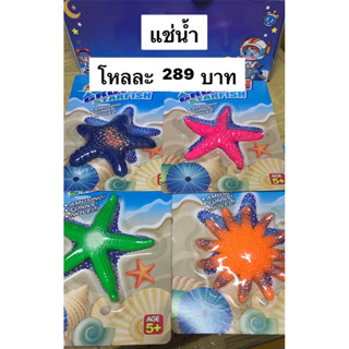 (ยกโหล 12ชิ้น) สัตว์ทะเลขยายและกลายเป็นขนาดใหญ่เมื่อแช่น้ําข…