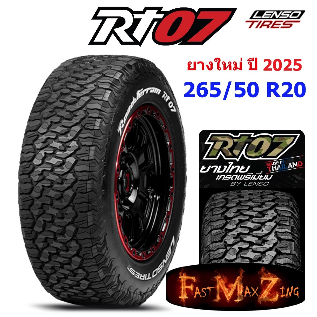 ยางปี 2025 Raident Lenso RT07 265/50 R20 ยางอ๊อฟโร๊ด ยางรถยนต์ ยางขอบ20