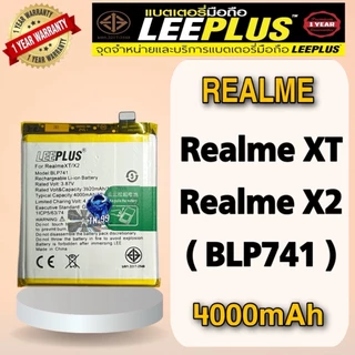 แบตเตอรี่ Realme XT / Realme X2 (BLP741) (4000mAh) มี มอก. รับประกันสินค้า 1ปี LEEPLUS
