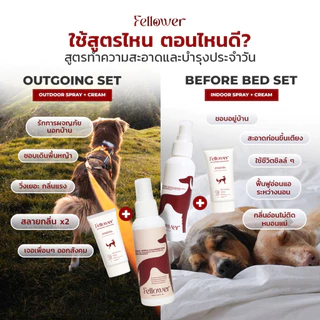 Fellower Duo Spray Set ชุดสเปรย์คู่สุนัข สเปรย์ทำความสะอาดอุ้งเท้า + สเปรย์เช็ดก้น 2 สูตร 2 กลิ่น ลดกลิ่นอับ