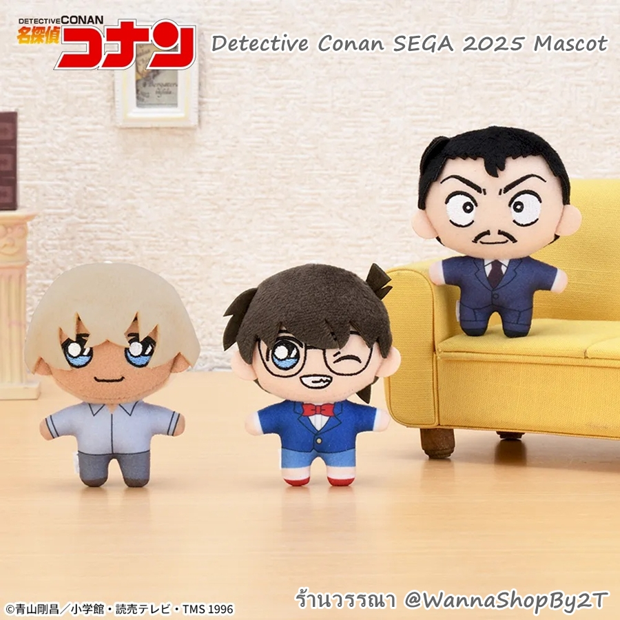 โคนัน : ตุ๊กตาขนาดเล็ก มาสคอต โคนัน โคโกโร่ อามุโร่ Detective Conan SEGA 2025 Mascot