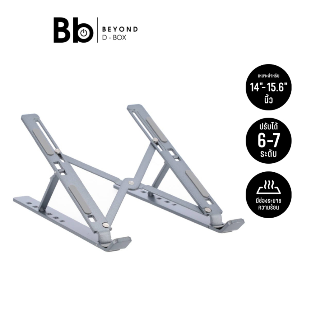 แท่นวางโน๊ตบุ๊ค TECHPRO Portable Aluminum Laptop Stand สีเทา by BB Beyond D-Box