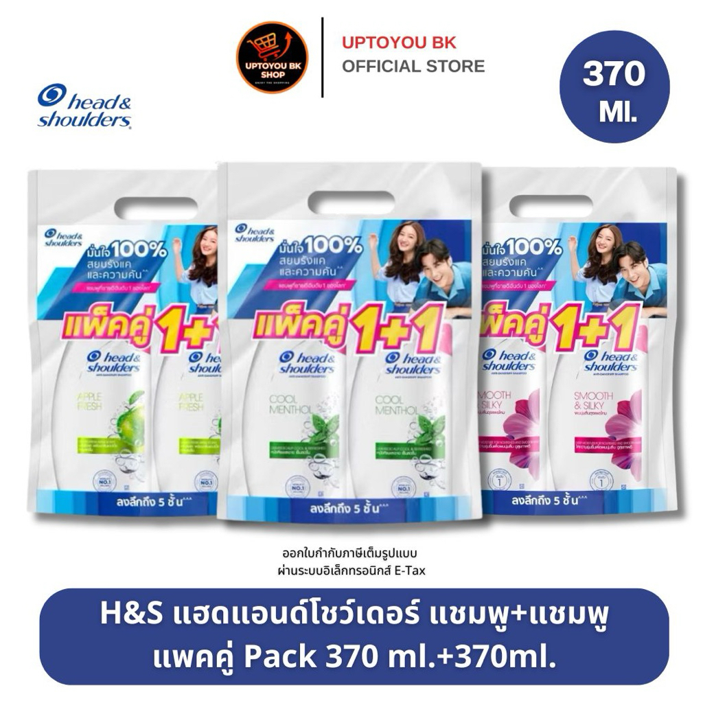 [แพ็คคู่] Head & Shoulders แชมพู+แชมพู เฮดแอนด์โชว์เดอร์ ขวดปั้ม370มล. 1+1 แพคคู่สุดคุ้ม