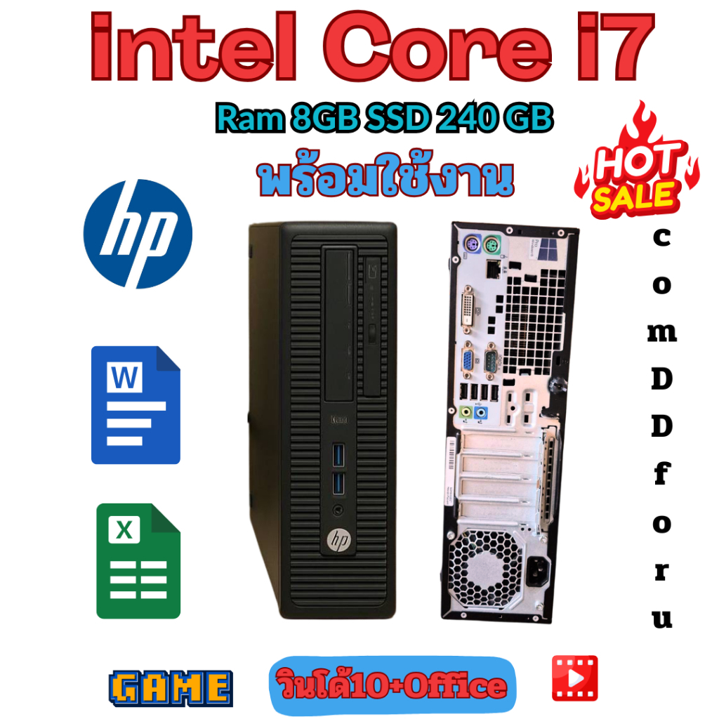คอมพิวเตอร์ตั้งโต๊ะราคาถูก Core i7 Gen 4 | RAM 8GB | SSD 240GB |คอมมือสองคัดเกรดใช้ดีมาก