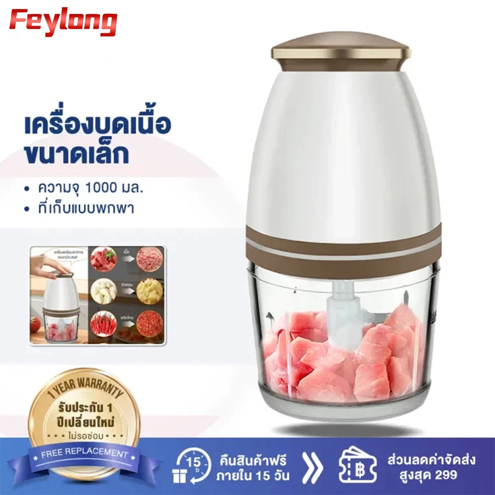 เครื่องปั่นอาหารเด็ก เครื่องปั่นกระเทียม เครื่องปั่น การทำงานด้วยปุ่มเดียว เครื่องปั่นพริก 1000ML ทำความสะอาดง่าย