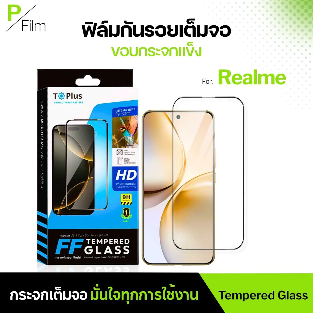 [P-Film] ฟิล์มกระจก เต็มจอใส realme P4 lite 4G P4 lite 5G note 50 realme note 60x realme 11x 5g realme 6 pro realme 7 pr