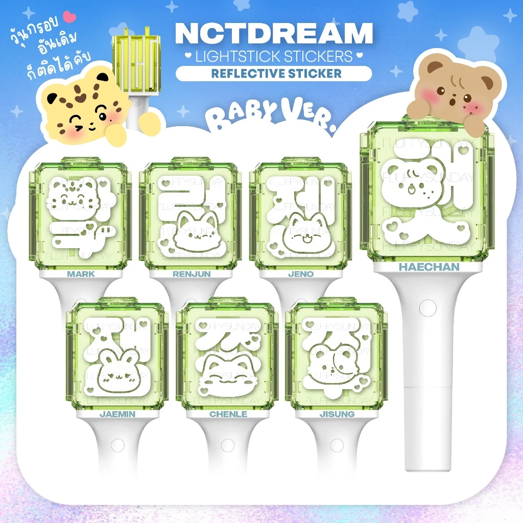 สติ๊กเกอร์ติดแท่งไฟ NCT DREAM ♡ Baby Ver. Reflective Sticker