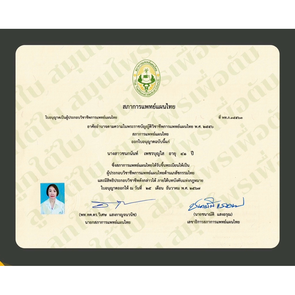 ลูกใต้ใบสมุนไพรบำรุงตับ มีทั้งแบบชาและแบบแคปซูล - รูปที่ 3