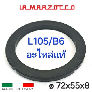 La Marzocco 72x55x6 L105/B6 ซีลยาง  อะไหล่แท้ ปะเก็นแผ่นกรอง…