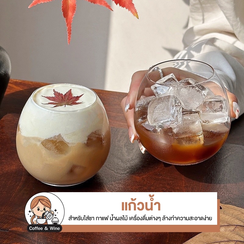 แก้วทรงกลม 400ml. แก้วใส แก้วใส่น้ำผลไม้ แก้วสวยๆ แก้วสั้น ปากกว้าง แก้วคาเฟ่ มินิมอล แก้วใส่ชาเขียว ชานมไข่มุก